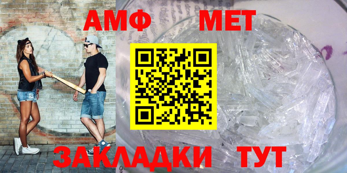 Амфетамин 97% Керчь