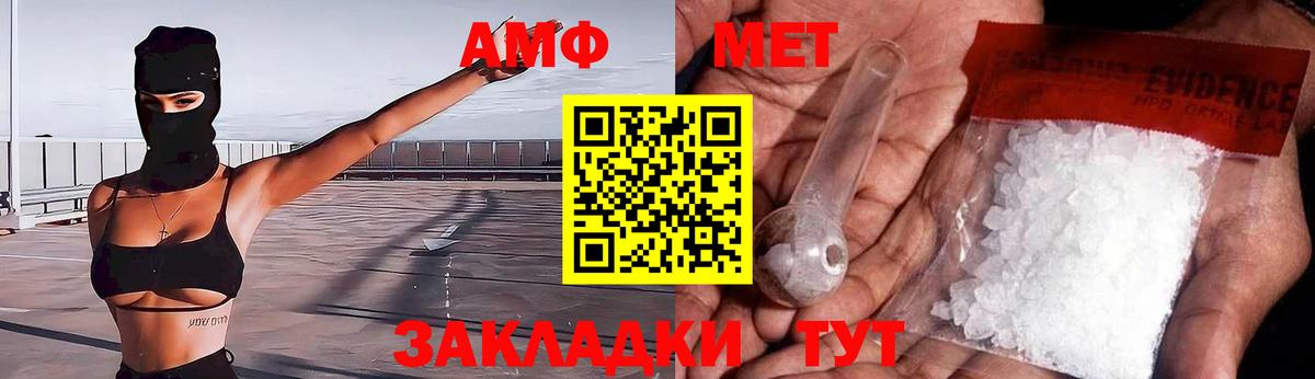 Керчь  АМФЕТАМИН  Вход с VPN  АМФ 97% 