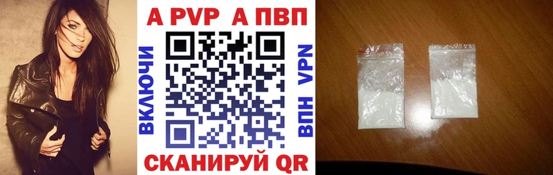 APVP Crystall  где купить   Керчь 