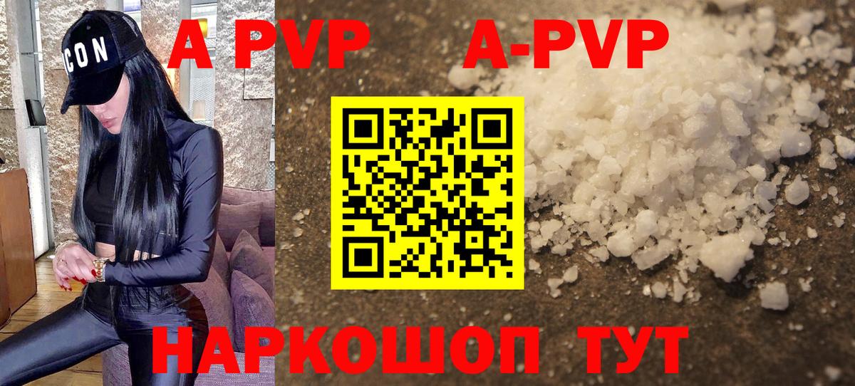 A-PVP VHQ  Alfa_PVP крисы CK  Вход с VPN  Альфа ПВП  как найти закладки  Альфа ПВП СК КРИС  Керчь 