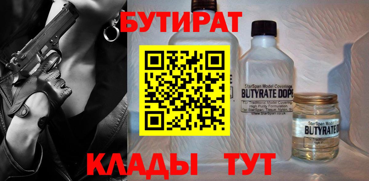 Керчь  Бутират оксана  Вход с VPN 
