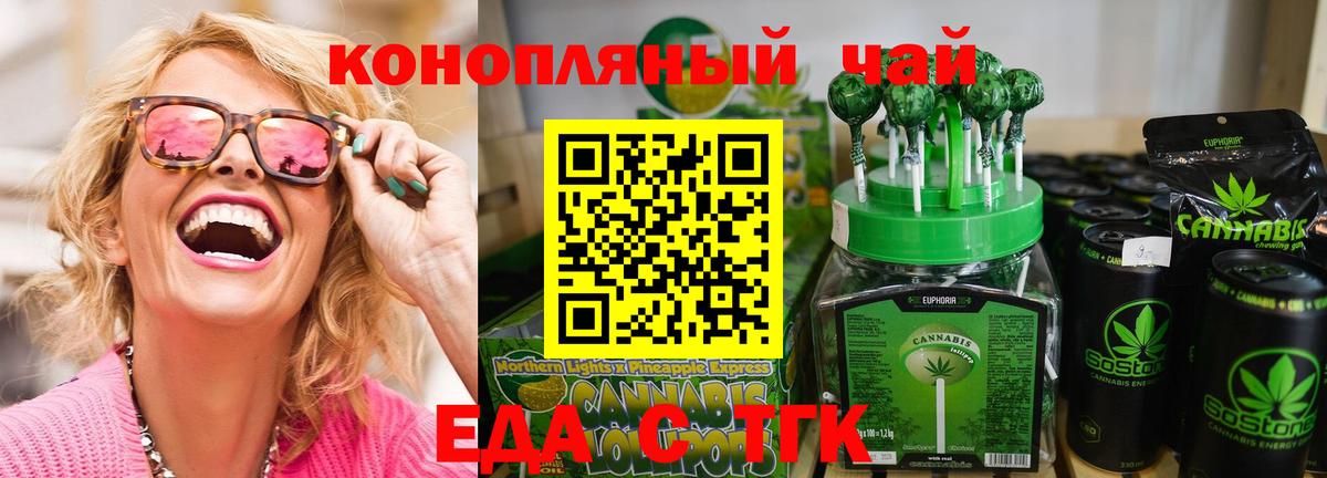 Керчь  Печенье с ТГК конопля  Вход с VPN 