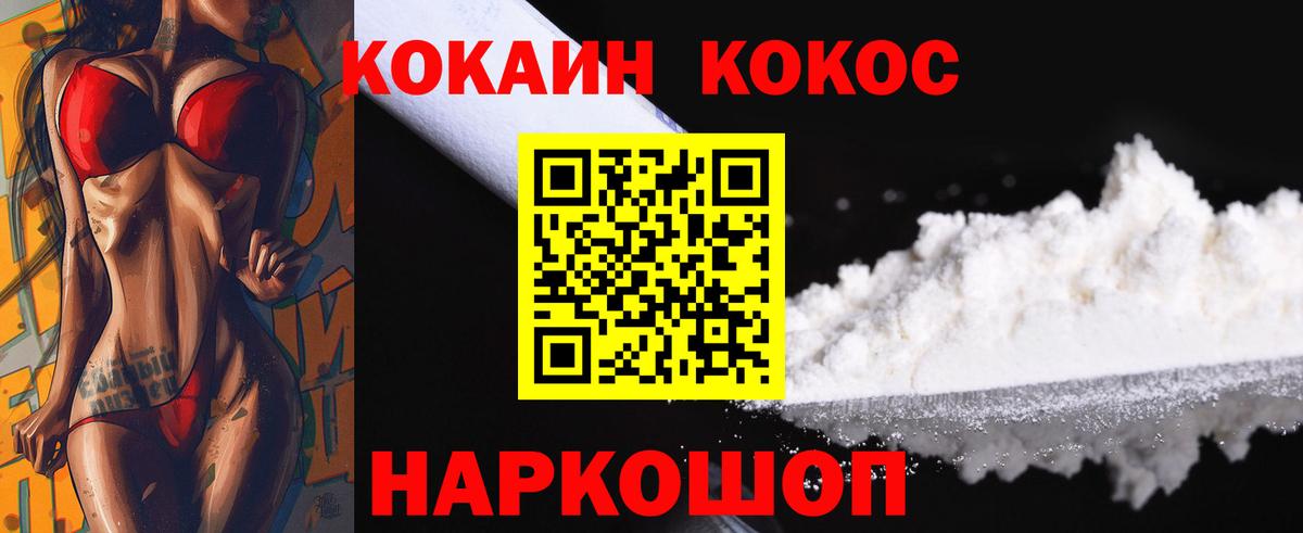 КОКАИН Перу Керчь