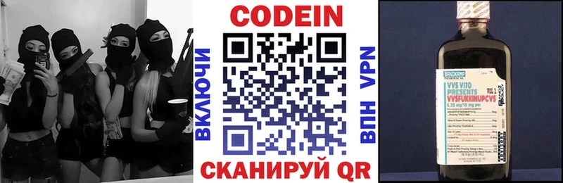 Кодеиновый сироп Lean напиток Lean (лин)  Керчь 