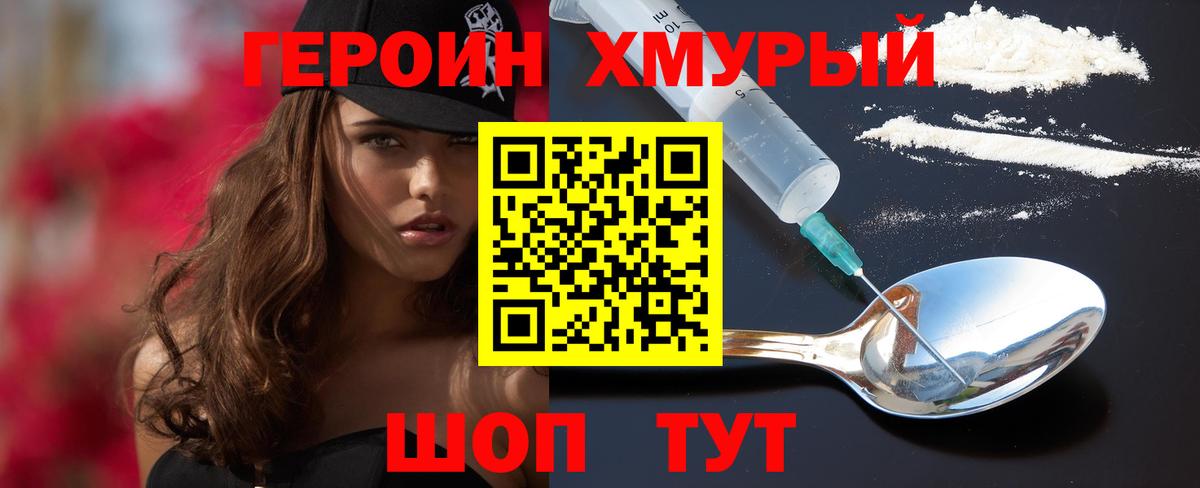 Керчь  ГЕРОИН  Вход с VPN  ГЕРОИН Афган 