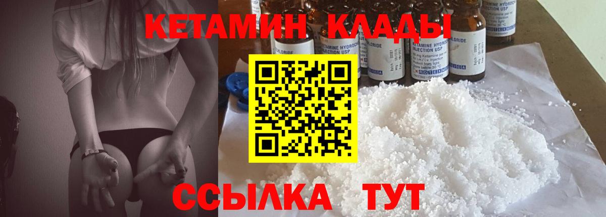 КЕТАМИН ketamine Керчь