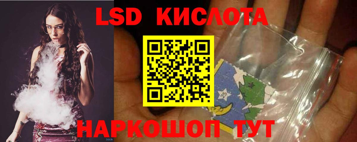 ЛСД экстази кислота  Вход с VPN  Керчь  ЛСД экстази ecstasy 