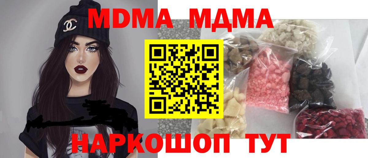 МДМА  МДМА молли  Керчь  Вход с VPN  MDMA Molly 