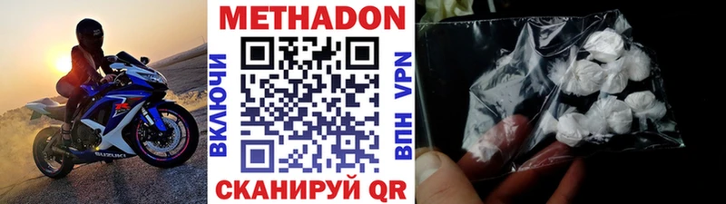 МЕТАДОН methadone  Керчь 