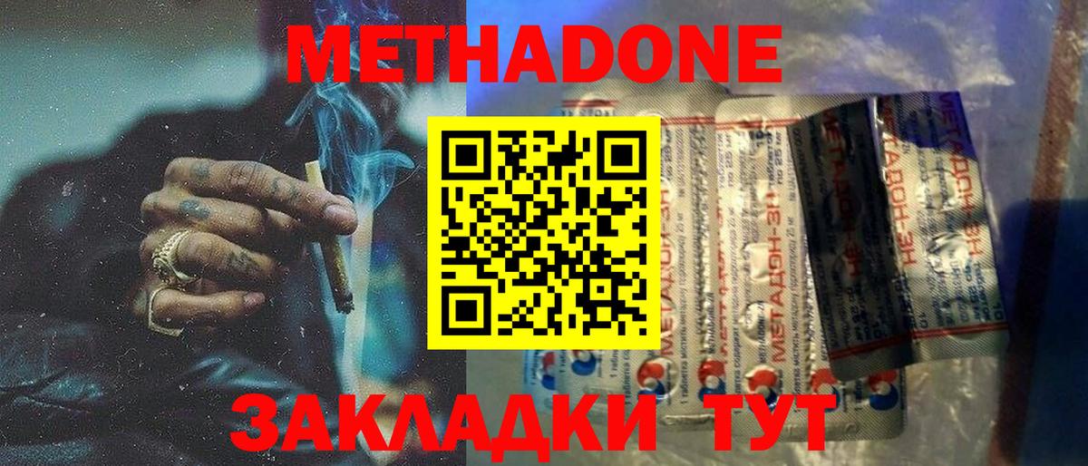 МЕТАДОН methadone  kraken как войти  Керчь  МЕТАДОН мёд  Вход с VPN 