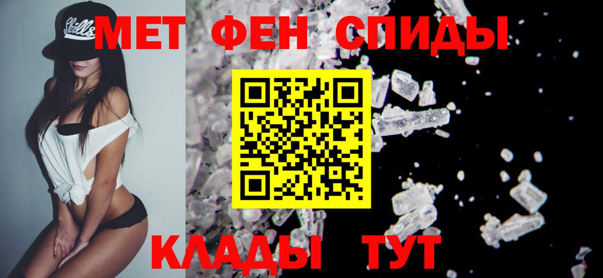 МЕТАМФЕТАМИН витя Керчь