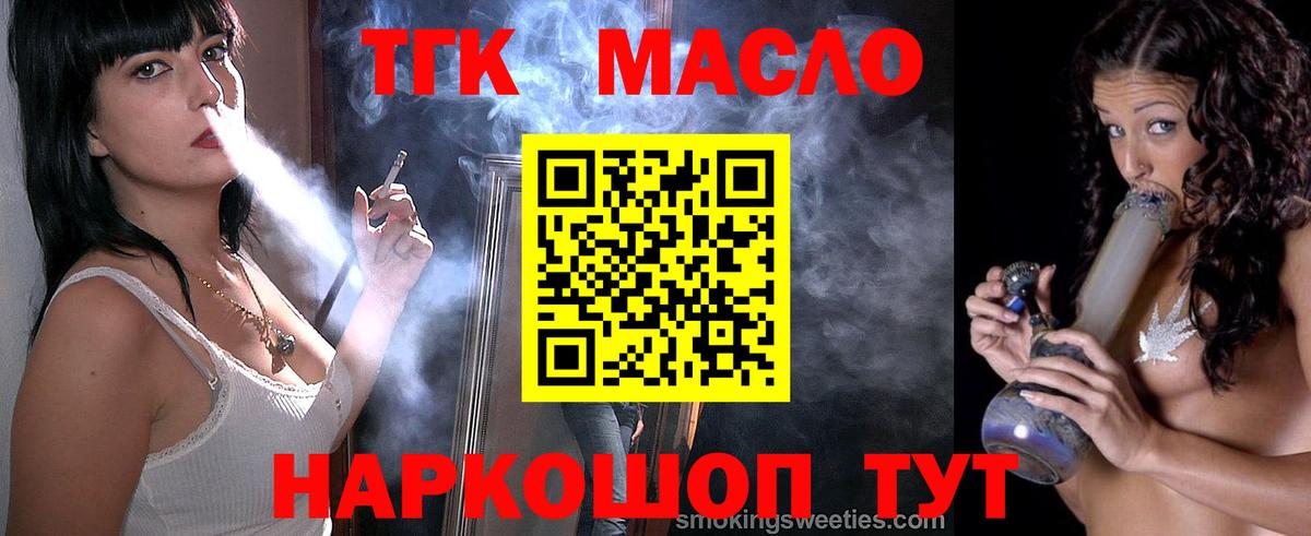 ТГК вейп Керчь