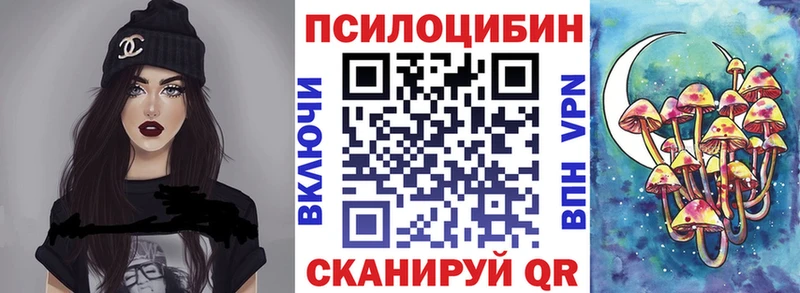 Псилоцибиновые грибы Psilocybine cubensis  darknet какой сайт  Керчь  где найти  
